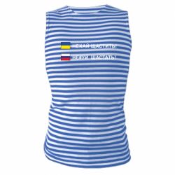 Майки-тільняшки