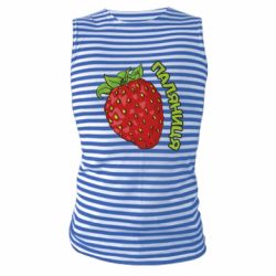 Майки-тельняшки