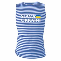 Майки-тельняшки