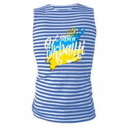 Майки-тельняшки