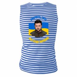 Майки-тельняшки