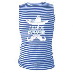 Майки-тільняшки