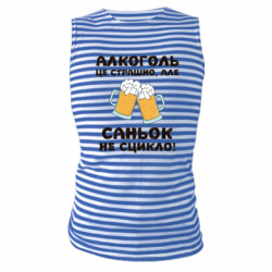 Майки-тельняшки