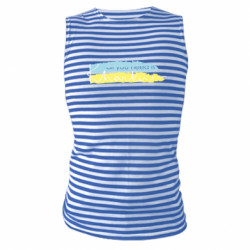 Майка-тельняшка All you need is Kharkiv - FATLINE Майка-тельняшка All you need is Kharkiv