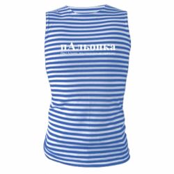 Майки-тільняшки