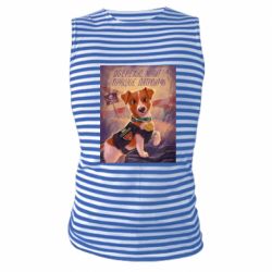 Майки-тільняшки