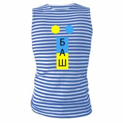 Майки-тільняшки