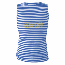 Майки-тільняшки