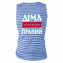 Майки-тельняшки