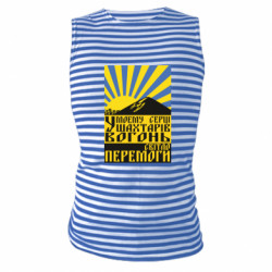 Майки-тельняшки