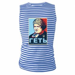 Майки-тільняшки