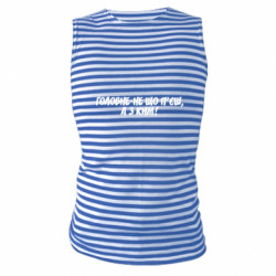 Майки-тельняшки