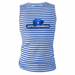 Майки-тельняшки