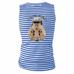 Майки-тельняшки