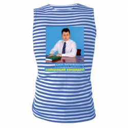 Майки-тільняшки