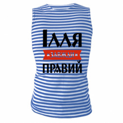Майки-тільняшки