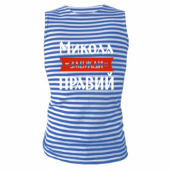 Майки-тельняшки