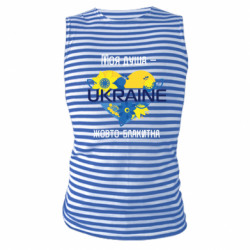 Майки-тельняшки