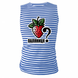 Майка-тельняшка Возможно Паляниця? - FATLINE Майка-тельняшка Возможно Паляниця?