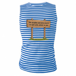 Майки-тільняшки