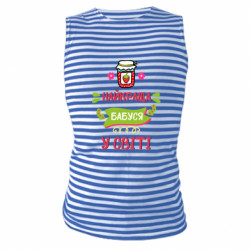 Майки-тельняшки