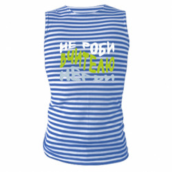 Майка-тельняшка Не делай Учителю Нервы - FATLINE Майка-тельняшка Не делай Учителю Нервы