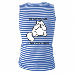 Майки-тельняшки