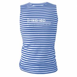 Майка-тільняшка Інженер - FATLINE Майка-тільняшка Інженер