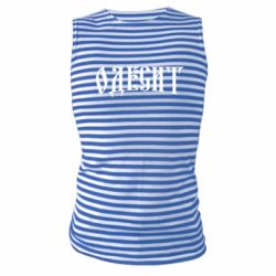 Майки-тільняшки