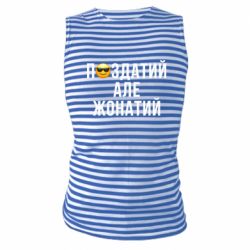 Майки-тільняшки