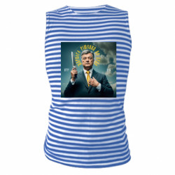 Майки-тільняшки