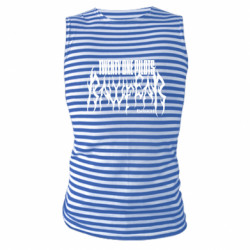 Майки-тельняшки