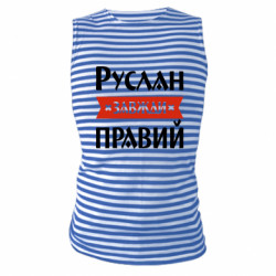 Майки-тельняшки