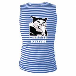 Майки-тельняшки