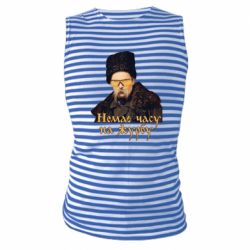 Майки-тільняшки