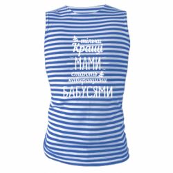 Майки-тільняшки