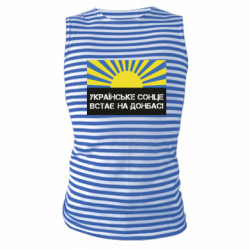 Майки-тільняшки