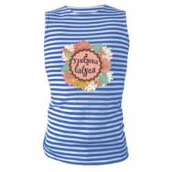 Майки-тельняшки