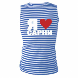 Майки-тельняшки