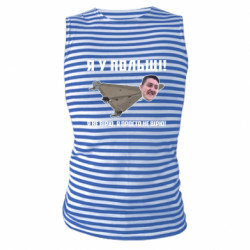 Майки-тельняшки