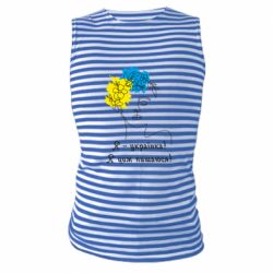 Майка-тельняшка Я - українка Я цим пишаюся - FATLINE Майка-тельняшка Я - українка Я цим пишаюся