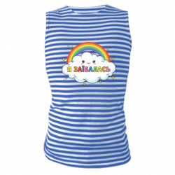 Майки-тільняшки