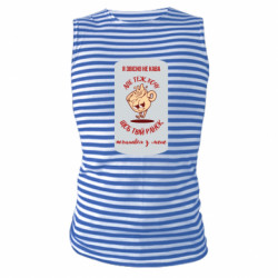 Майки-тельняшки