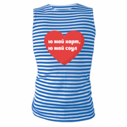 Майки-тільняшки