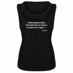 Майки жіночі