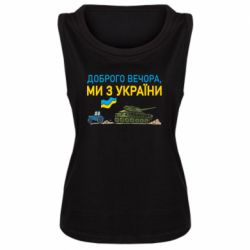 Майки жіночі