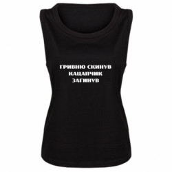 Майки жіночі