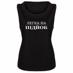 Женские майки