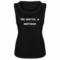 Майки жіночі