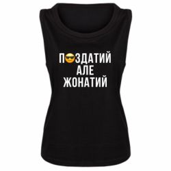 Майки жіночі